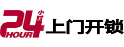 定兴24小时锁行